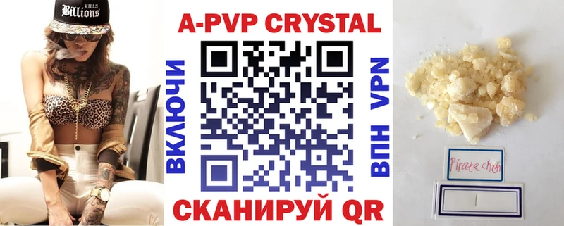 закладки  Новая Ляля  A-PVP Соль 
