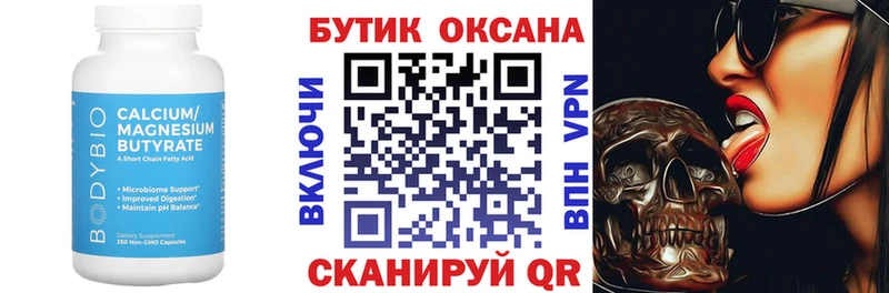 БУТИРАТ буратино  как найти закладки  Новая Ляля 