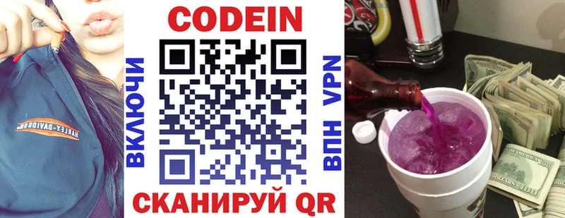 Кодеиновый сироп Lean Purple Drank  где купить наркотик  Новая Ляля 