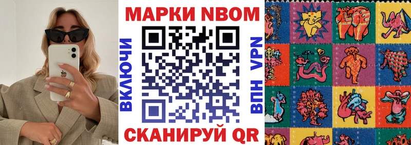 Марки 25I-NBOMe 1,8мг  Новая Ляля 